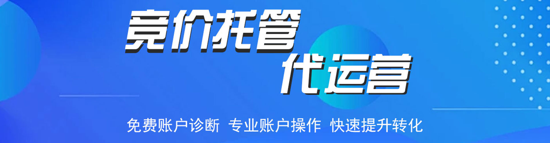 大名百度竞价包年
