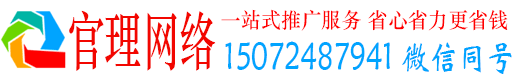 大名官理百度搜索推广